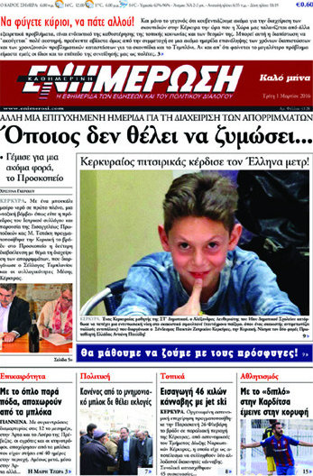 Ενημέρωση