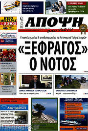/Άποψη του νότου