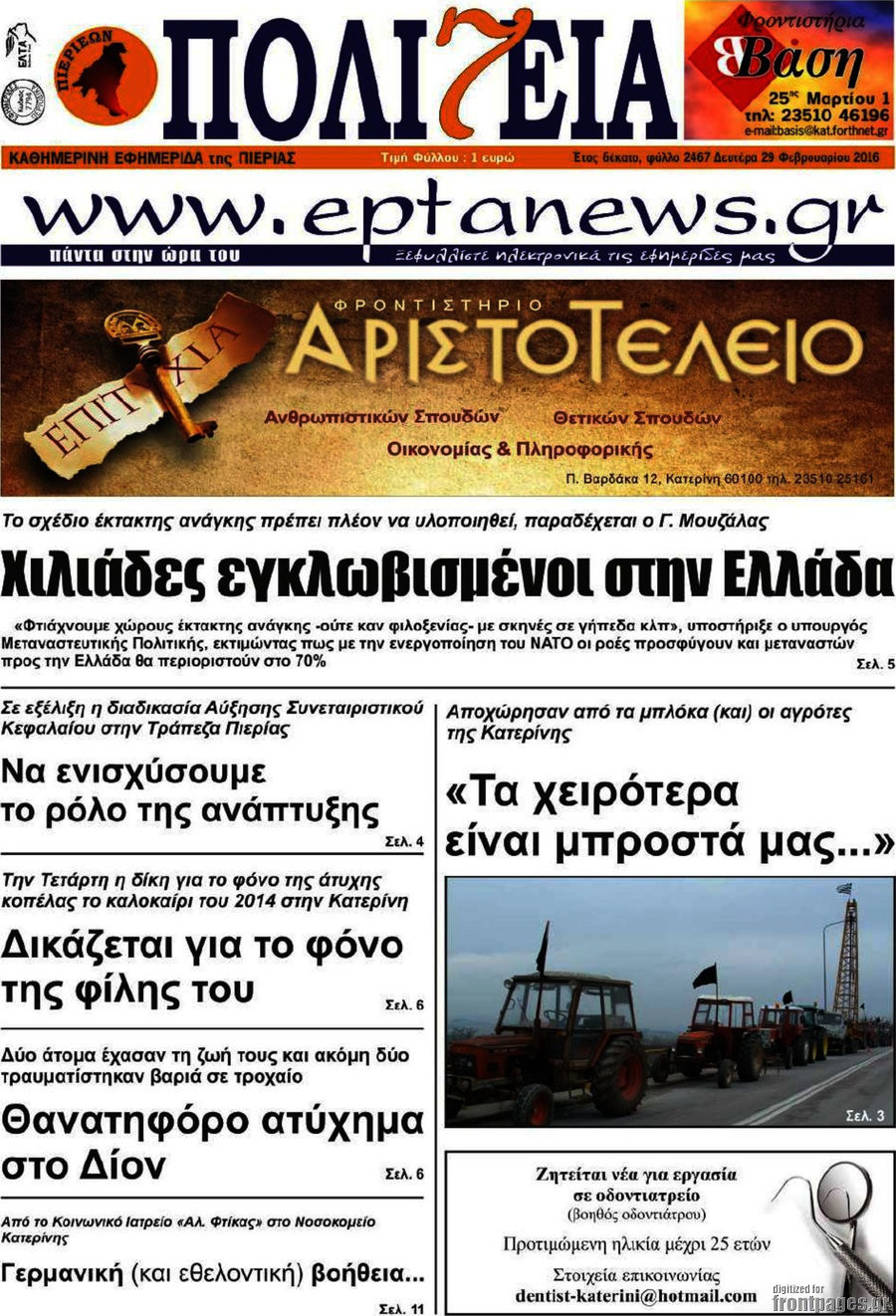Πολιτεία