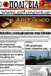 /Πολιτεία