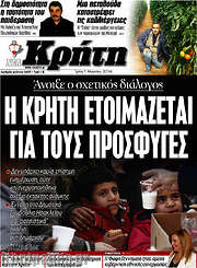 /Νέα Κρήτη