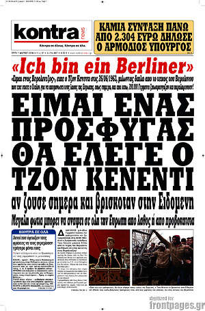 Kontra News: Είμαι ένας πρόσφυγας θα έλεγε ο Τζον Κένεντι