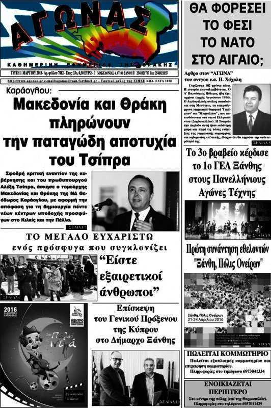 Αγώνας