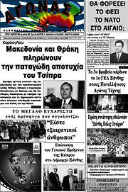 /Αγώνας
