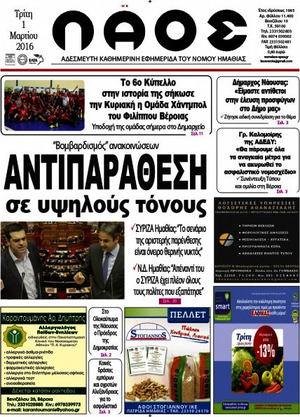 Λαός