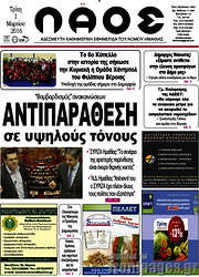 /Λαός