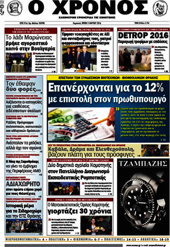 Χρόνος