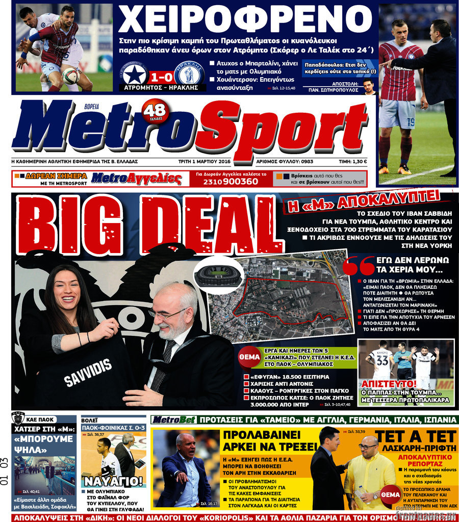 MetroSport