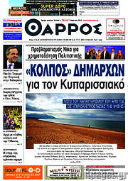/Θάρρος