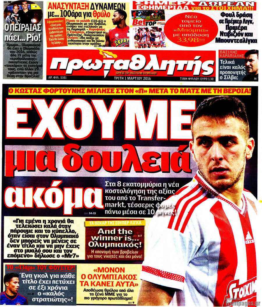 Πρωταθλητής