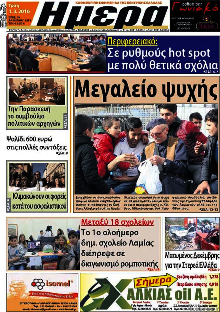 Ημέρα