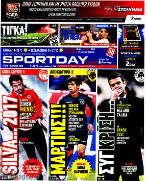 Πρωτοσέλιδο εφημερίδας Sport Day - protoselida