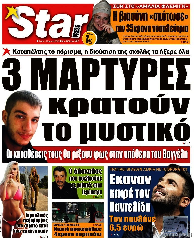 Star press