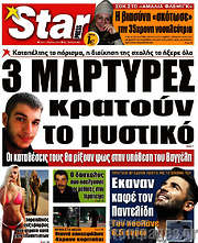 /Star press
