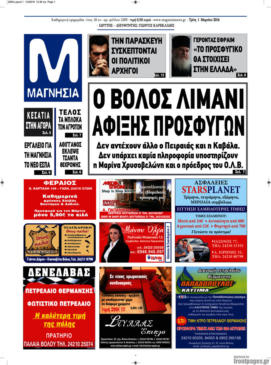 Μαγνησία
