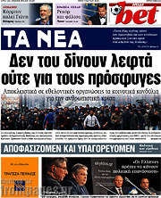 /Τα Νέα