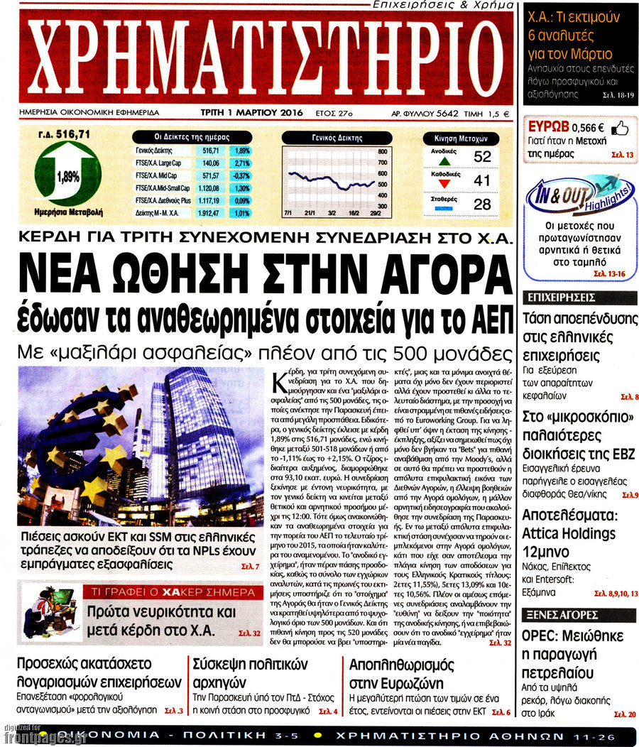 Χρηματιστήριο