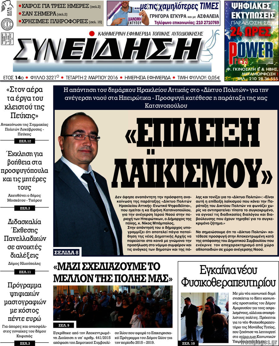 Συνείδηση