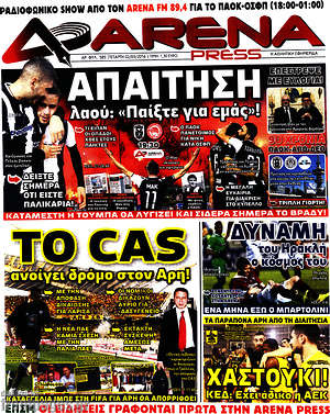 Πρωτοσέλιδο εφημερίδας Fair Play - protoselida