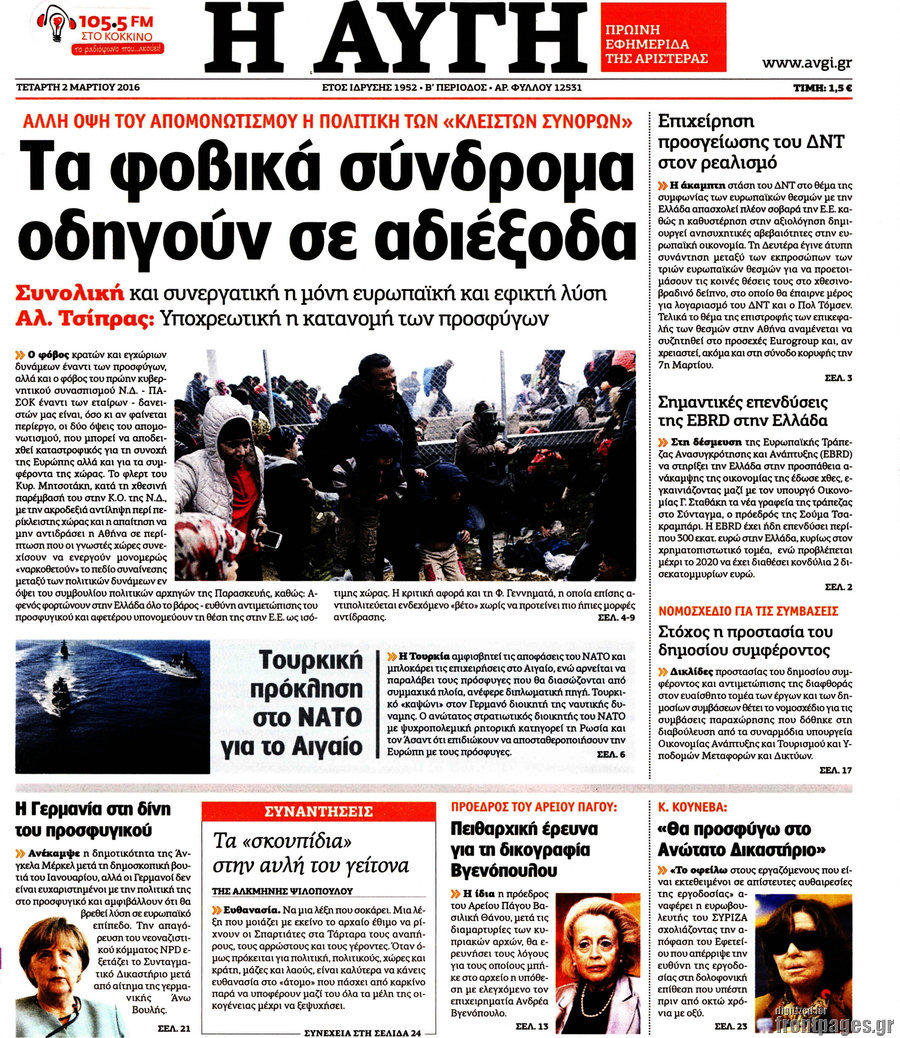 Αυγή