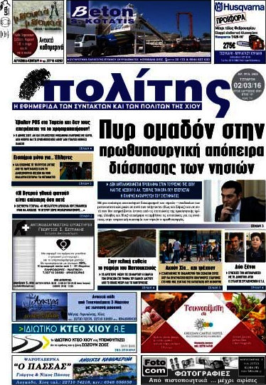 Ο Πολίτης