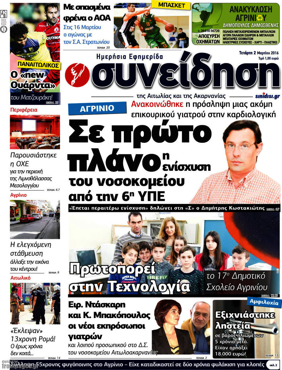 Συνείδηση