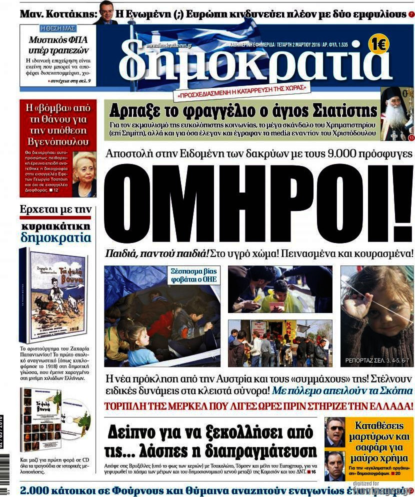 Δημοκρατία