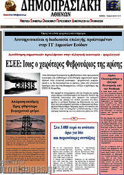 /Δημοπρασιακή Αθηνών