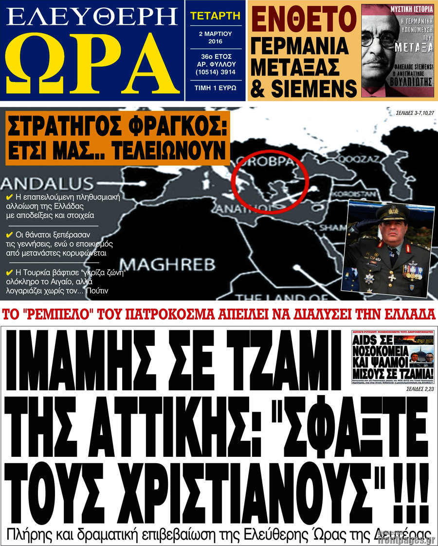 Ελεύθερη ώρα