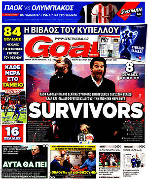 Πρωτοσέλιδο εφημερίδας Goal News - protoselida