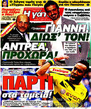 /Η Γάτα