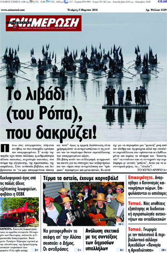 Ενημέρωση