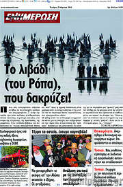 /Ενημέρωση