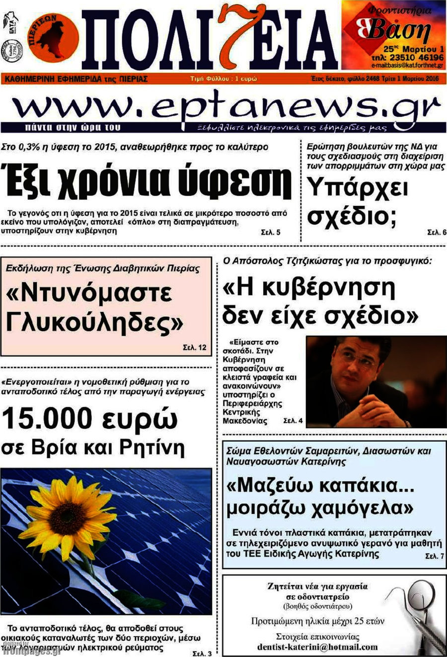 Πολιτεία