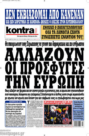 Kontra News: Αλλάζουν οι πρόσφυγες την Ευρώπη