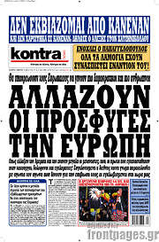 /Kontra News