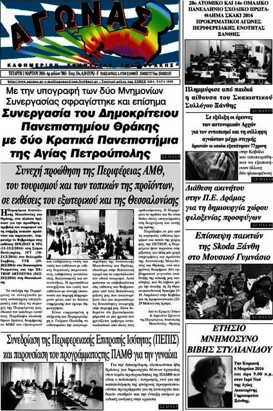 Αγώνας