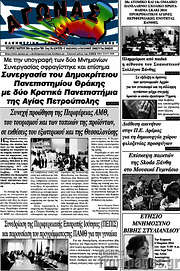 /Αγώνας