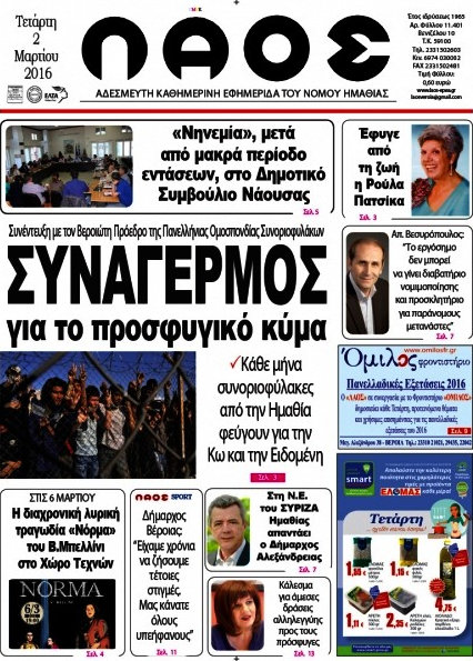 Λαός