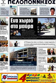 /Πελοπόννησος