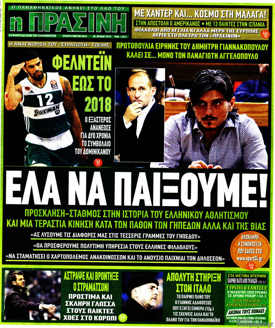 Η Πράσινη