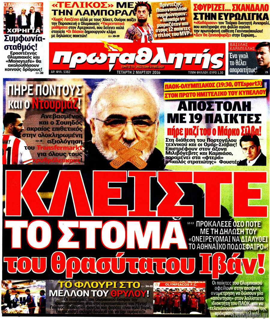 Πρωταθλητής