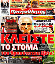 /Πρωταθλητής