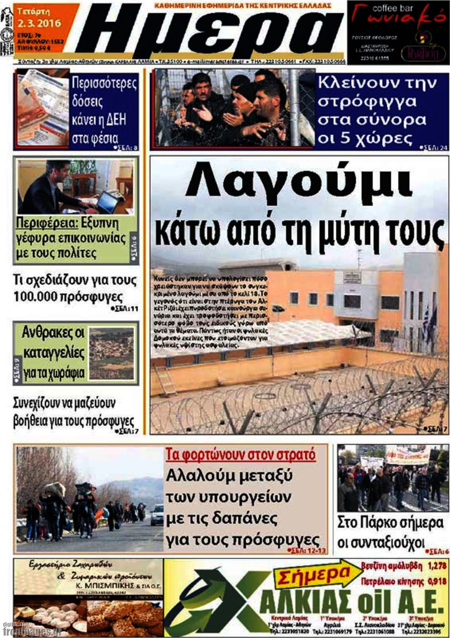 Ημέρα