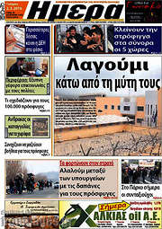 /Ημέρα