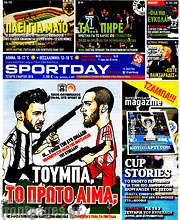 /Sport Day