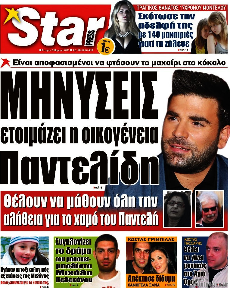 Star press