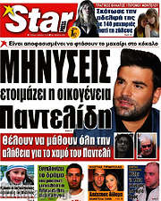 /Star press