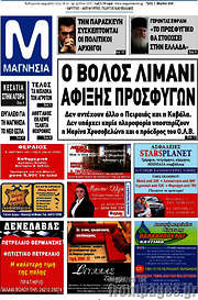 /Μαγνησία