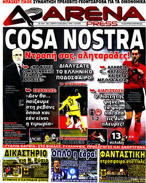 Πρωτοσέλιδο εφημερίδας Fair Play - protoselida